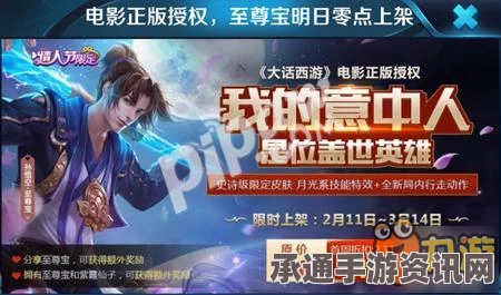 王者荣耀至尊宝皮肤宣传视频问题解析与解决隐身问题技巧方法详解