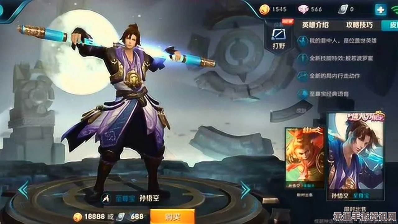 王者荣耀至尊宝皮肤宣传视频问题公告解析及解决隐身问题技巧方法