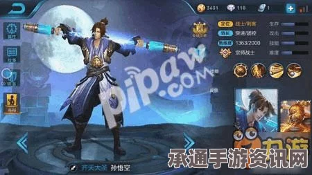 王者荣耀至尊宝皮肤深度解析与技巧分享