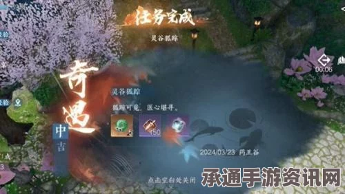 逆水寒手游灵谷狐踪奇遇攻略详解，方法与技巧分享