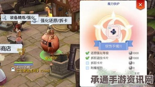 仙境传说RO手游装备卡片取下攻略详解，方法与技巧分享