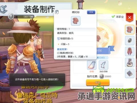 仙境传说ro火鳞铠甲获取攻略，详解获取办法与技巧策略