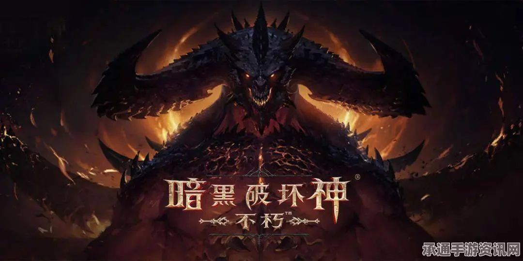 暗黑破坏神4，比约尔冯巨牙效果揭秘与攻略技巧大全