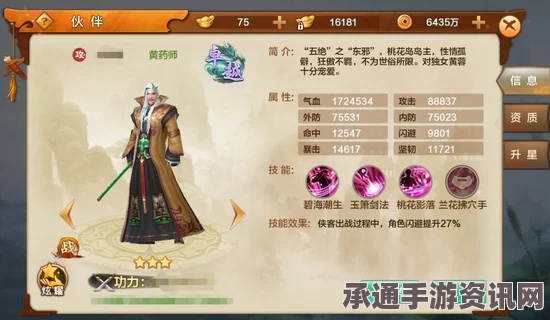 射雕英雄传手游，无定坊五蕴灯位置详解及攻略