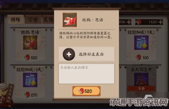 阴阳师手游情人节活动深度解析，奖励丰厚，技巧全揭秘
