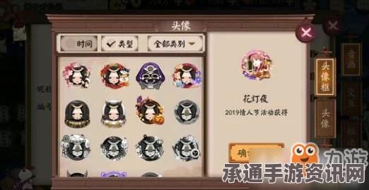 阴阳师手游情人节活动大揭秘，奖励与技巧全解析