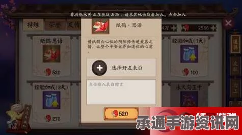 阴阳师手游情人节活动大揭秘，奖励与技巧全解析