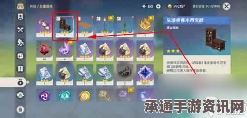 原神尘歌壶摆设图纸图鉴，完全攻略与技巧方法详解