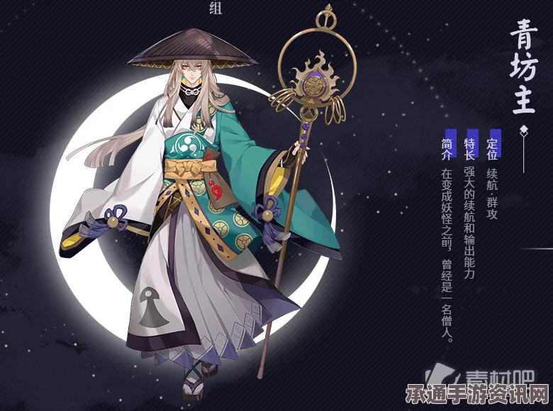 阴阳师手游，青坊主新皮肤揭秘—月照禅心展示与技巧解析