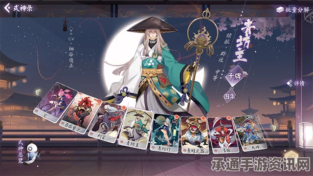 阴阳师手游，青坊主新皮肤揭秘—月照禅心展示与技巧解析