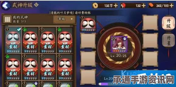 阴阳师手游，达摩的最佳使用级别与红蓝达摩使用攻略