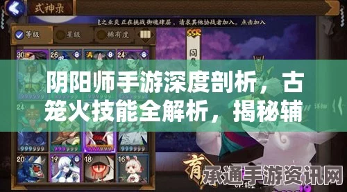 阴阳师手游反手流古笼火攻略，如何对抗各种脏套路的技巧方法详解