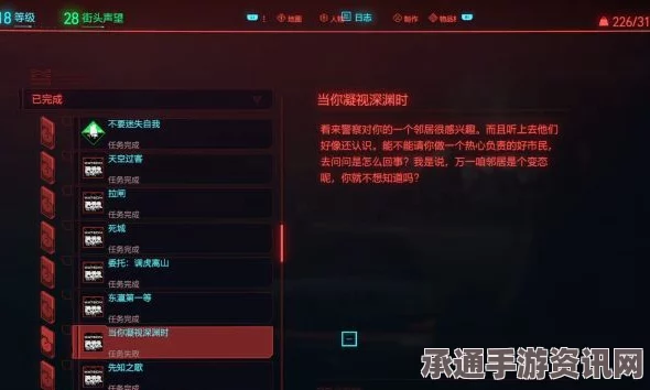 浪人崛起，试试手气支线任务攻略与技巧方法详解