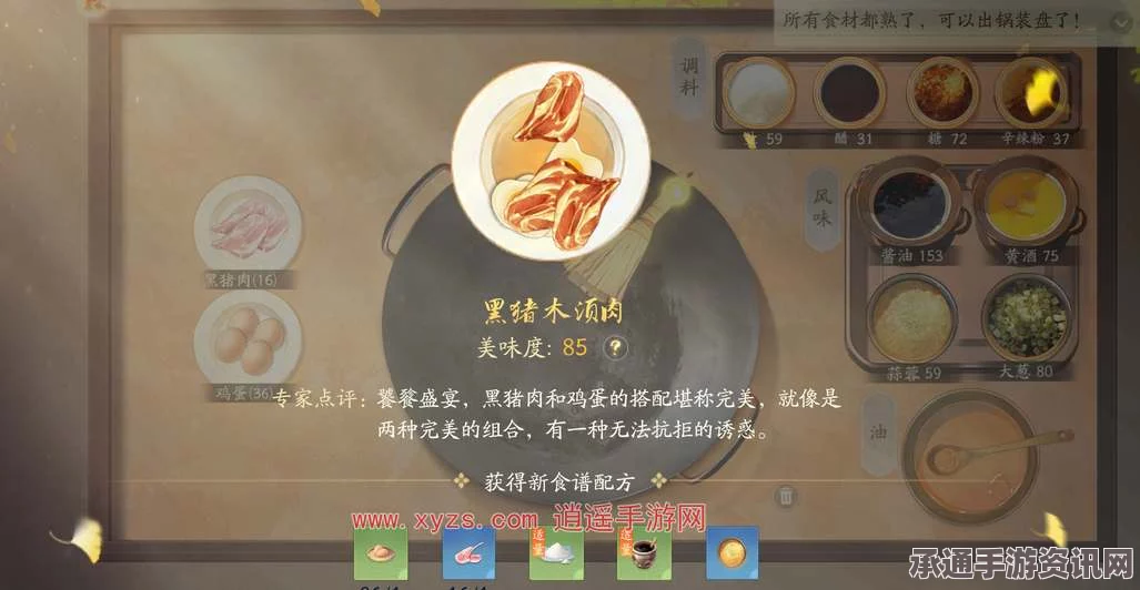 射雕手游食谱配方一览，烹饪高手的秘诀与技巧分享