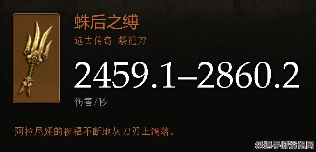 暗黑破坏神4，堪杜拉斯之衣的奥秘与实战技巧