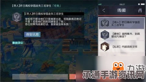 浪人崛起士魂商才支线任务攻略，全面解析任务流程与技巧方法