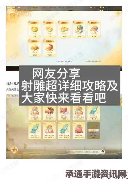 射雕手游，算命任务攻略详解与技巧探索