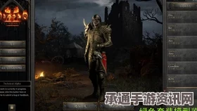 暗黑破坏神4，塔格奥的道途效果详解及技巧方法