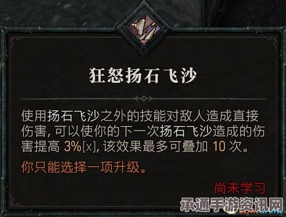 暗黑破坏神4野性之心饥饿效果详解及技巧方法