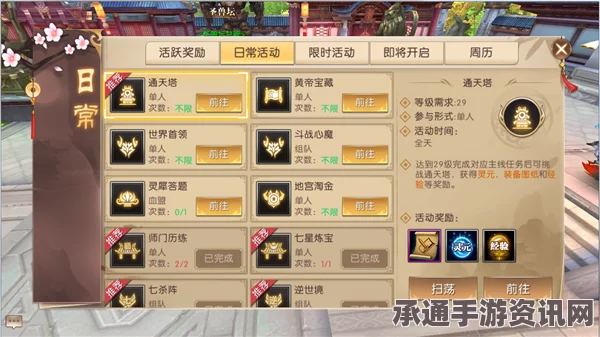 射雕手游游侠任务完成攻略，技巧方法与问答环节