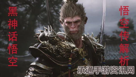 黑神话·悟空第一章头目攻略，挑战牯护院的技巧与方法