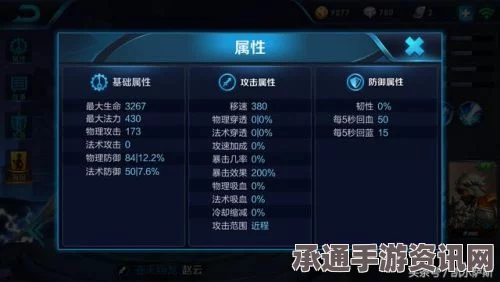 王者荣耀赵云完整版攻略，三进三出展现男儿本色（附图）
