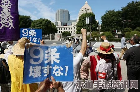 日本安保法案实施在即，民众抗议与应对策略深度探讨