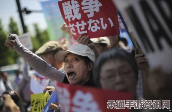 日本安保法案实施在即，民众抗议与应对策略探讨