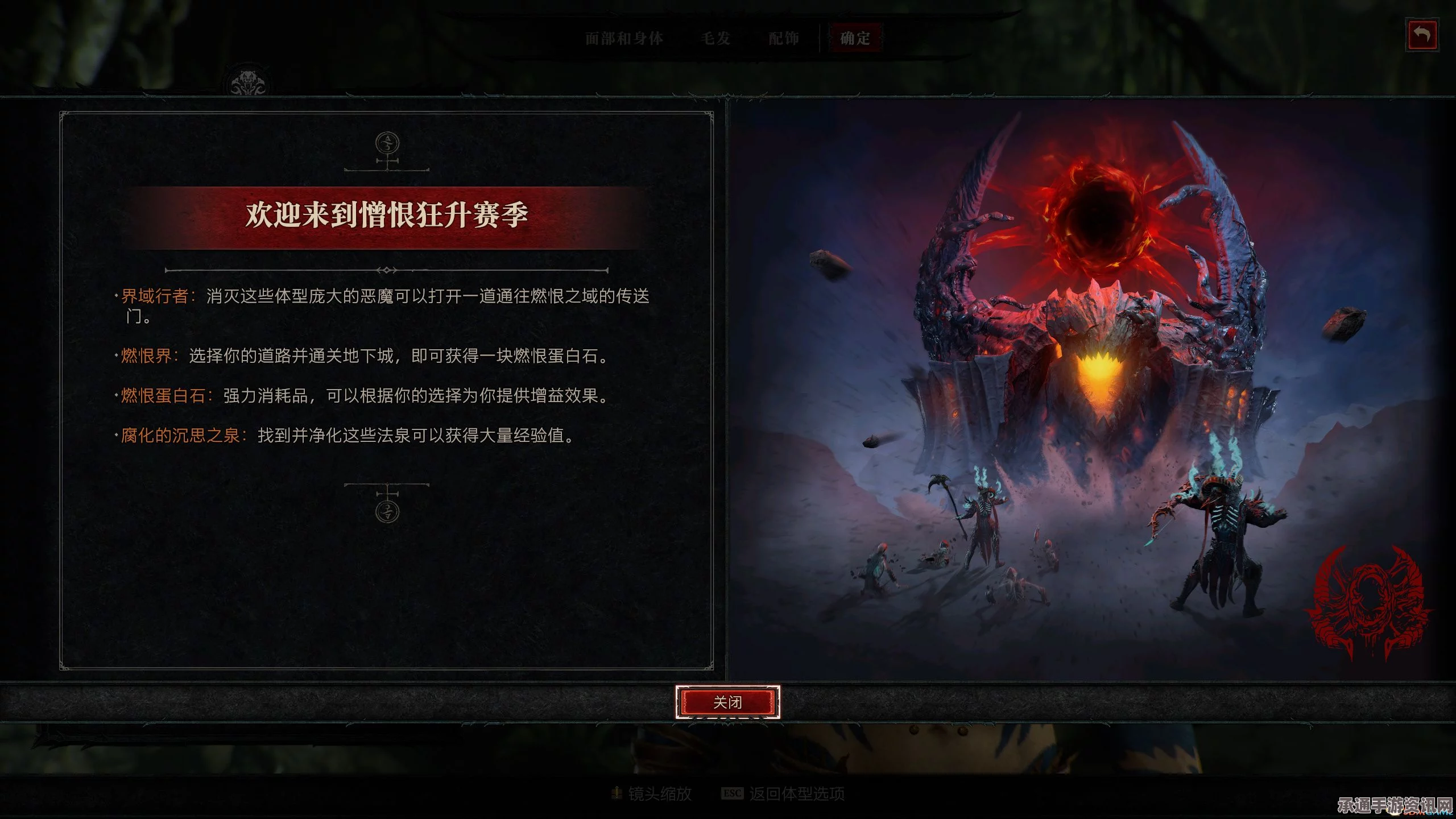 暗黑破坏神4，蓝玫瑰的神秘效果及攻略技巧详解