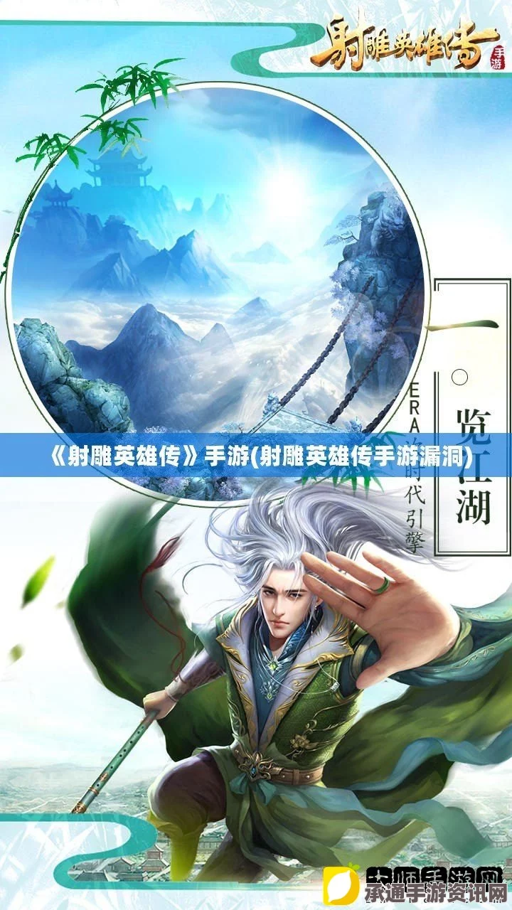 射雕英雄传手游配置要求详解及技巧方法分享
