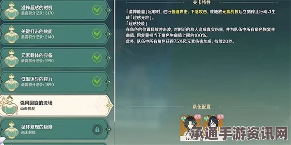 原神弘辩的溢神效应第五天攻略，循环复现稳度技巧分享