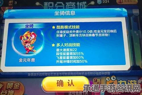 天天酷跑金元年兽满级属性技能全面解析及技巧方法详解