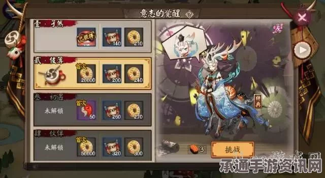 阴阳师新版小鹿男斗技阵容攻略，高效打法与策略分享