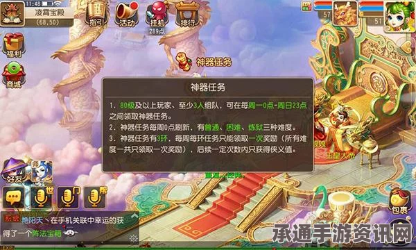 梦幻西游神器任务攻略大全，技巧方法与问答汇总