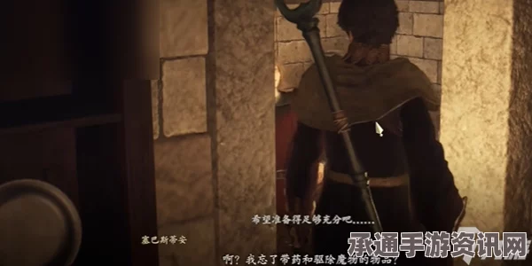 龙之信条2贵族宅邸少年任务攻略详解与技巧分享
