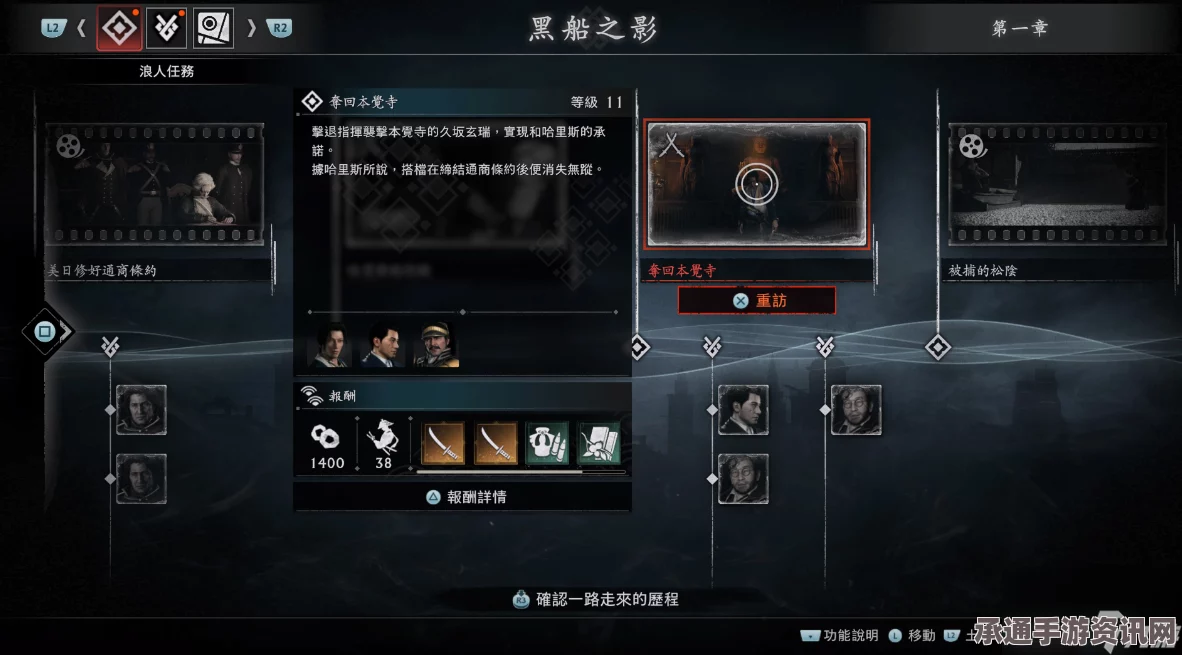 浪人崛起进军世界的商品支线任务攻略，打造完美攻略，助力你的游戏之旅