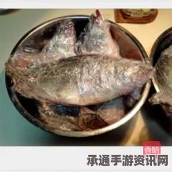 牧野之歌下的焗臭鳜鱼，材料、技巧与烹饪方法全解析