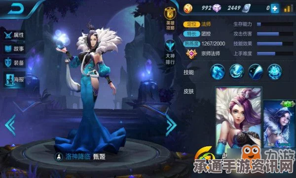 王者荣耀甄姬实战操作技巧详解及问答环节