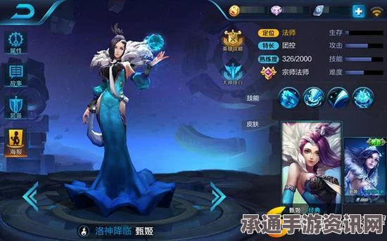 王者荣耀甄姬实战操作技巧详解及问答环节