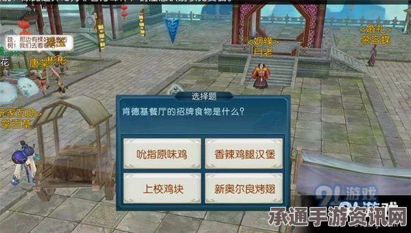 诛仙手游鸳鸯对对碰隐藏任务攻略，细节成就爱情缘分