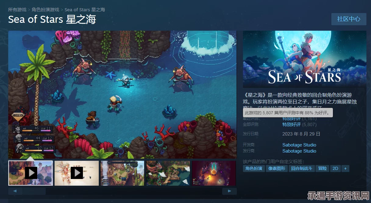 星之海闹鬼庄园月亮摇篮鱼派食谱获取攻略及技巧方法详解