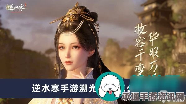 逆水寒手游独珍溯光羽衣获取攻略，方法与技巧详解