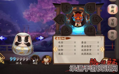 阴阳师新手必看攻略，教你如何快速升至18级并达成满六星御魂！