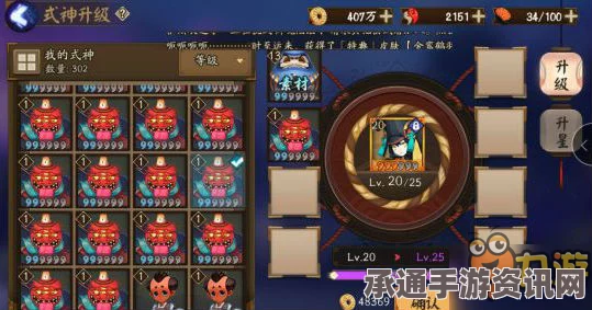 阴阳师蓝达摩吃收益最大化攻略及速升狗粮心得分享