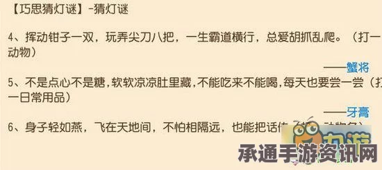 梦幻西游手游元宵节活动巧思猜灯谜答案大全及技巧解析