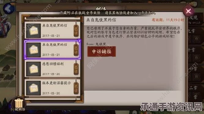 阴阳师账号被封原因分析及解决策略探讨