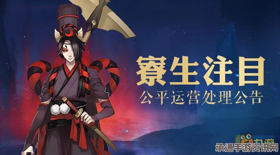 阴阳师被无故封号的原因及解决策略