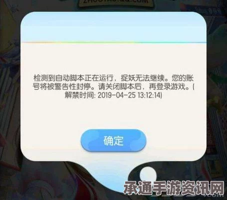 阴阳师被无故封号的原因及解决策略