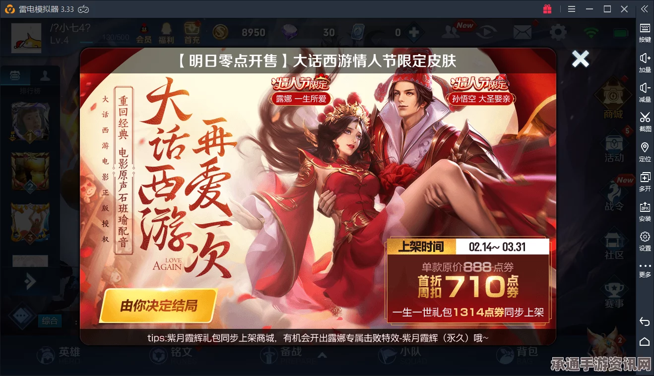 王者荣耀情人节一生所爱皮肤价格详解及购买技巧