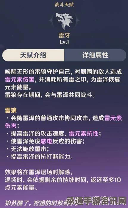 原神元素载体的完备攻略，弘辩的溢神效应第二天挑战详解与技巧分享